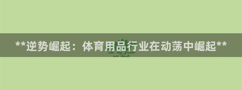 欧陆娱乐是正规平台吗安全吗可信吗是真的吗